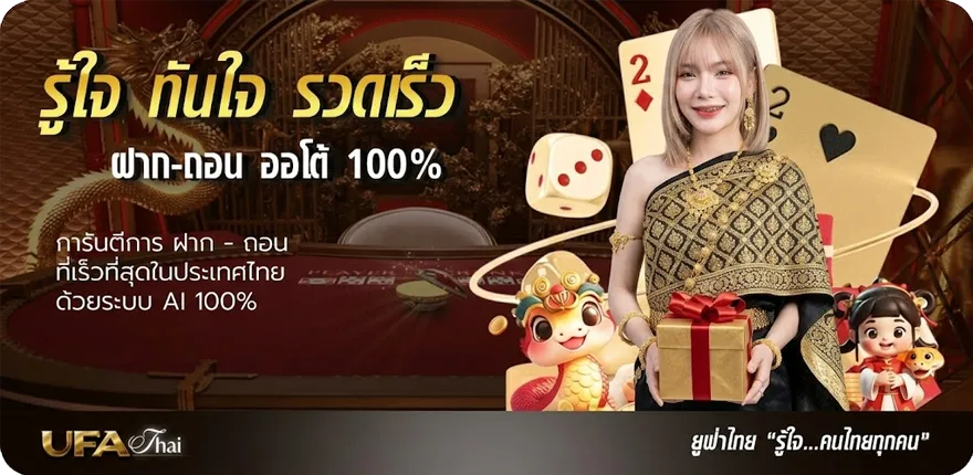Banner โปรแกรมบอล goal in ล่าสุด — โปรโมชั่นสมาชิกใหม่