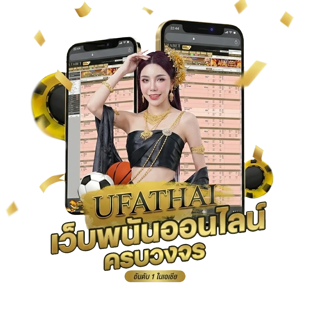 โปรแกรมบอล goal in โบนัส — สมาชิกทุกคน