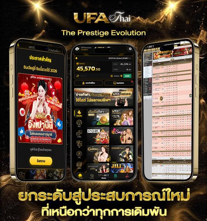 โปรแกรมบอล goal in  เว็บตรง UFABET